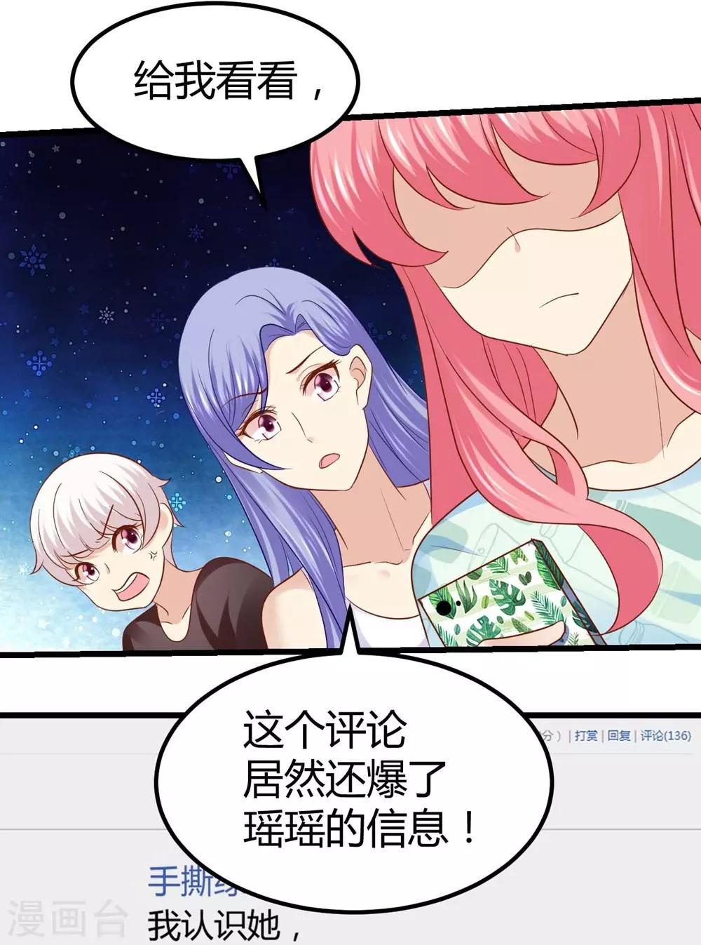 《时光和你都很美》第43话 第15页