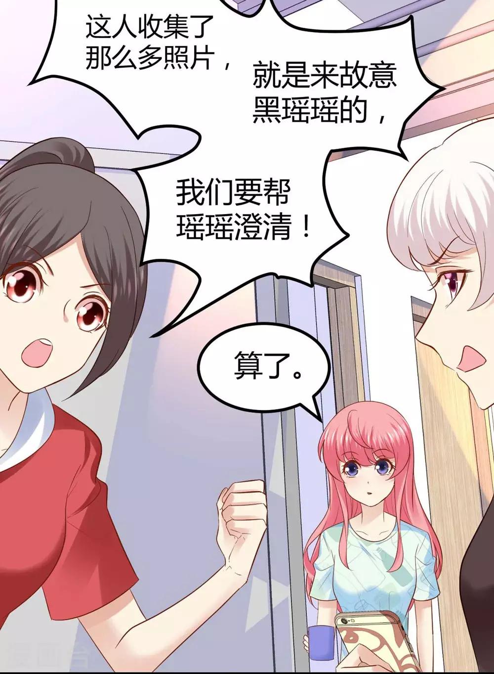 《时光和你都很美》第43话 第19页
