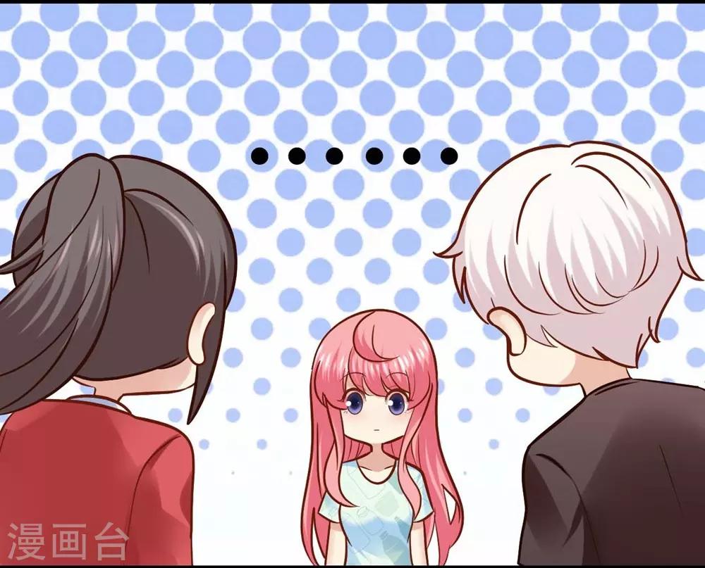 《时光和你都很美》第43话 第20页