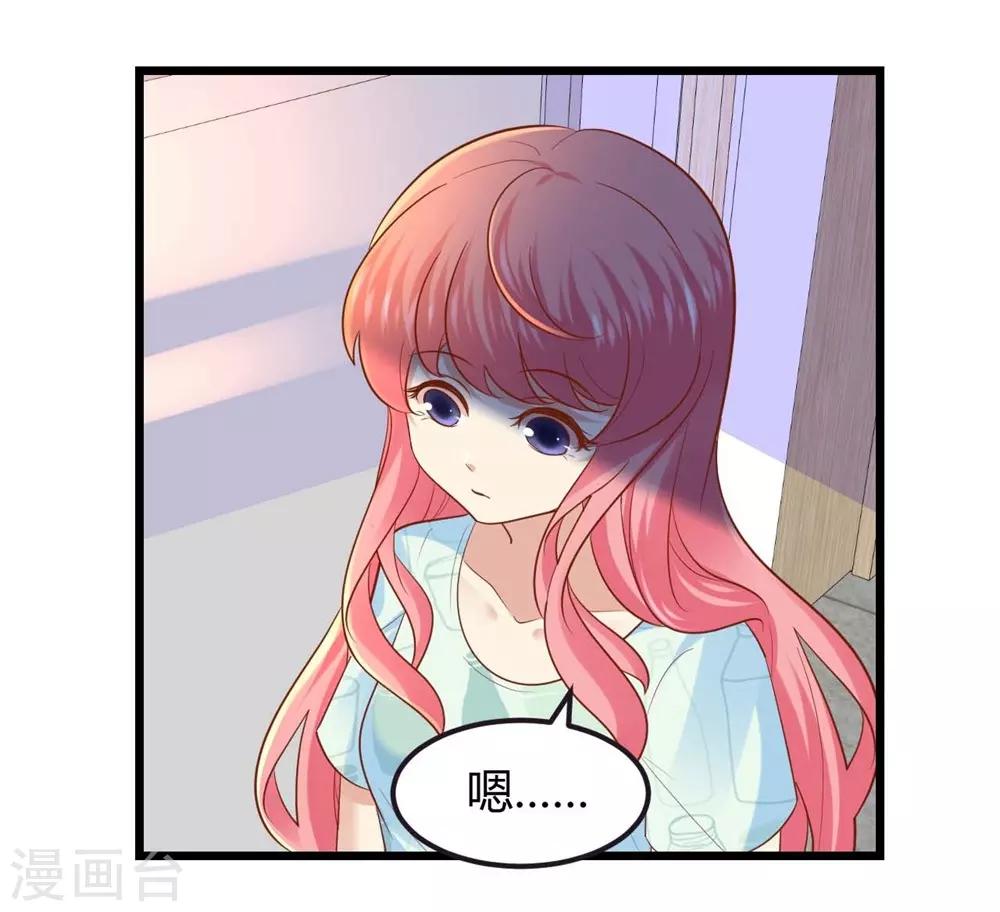《时光和你都很美》第43话 第24页