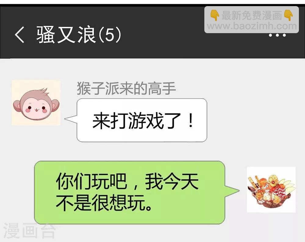 《时光和你都很美》第43话 第27页