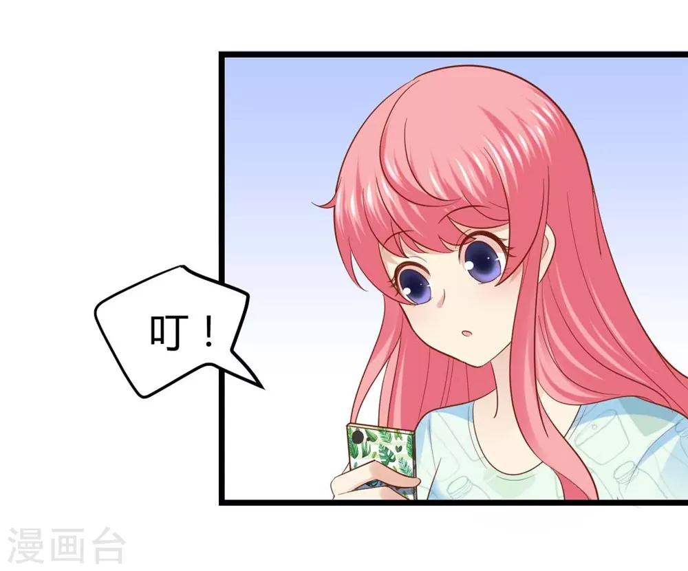 《时光和你都很美》第43话 第29页