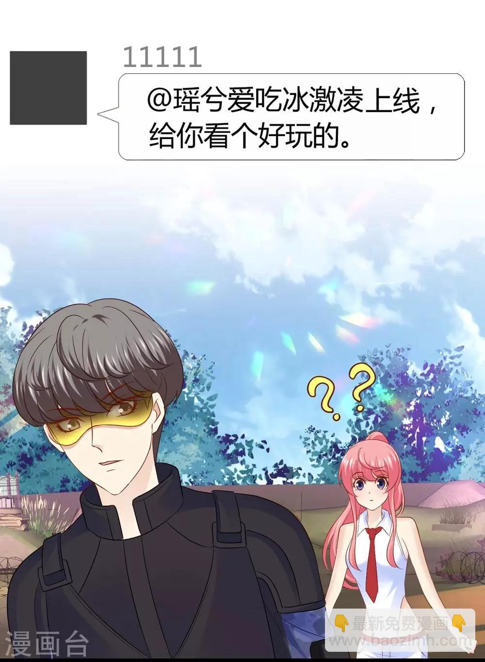《时光和你都很美》第43话 第30页