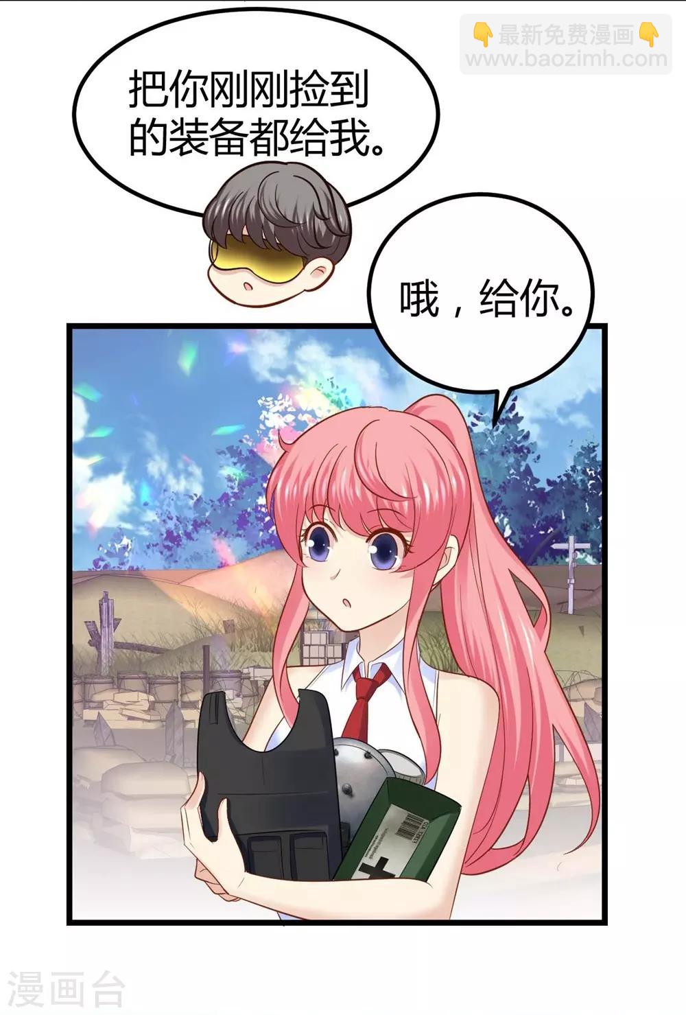 《时光和你都很美》第43话 第31页