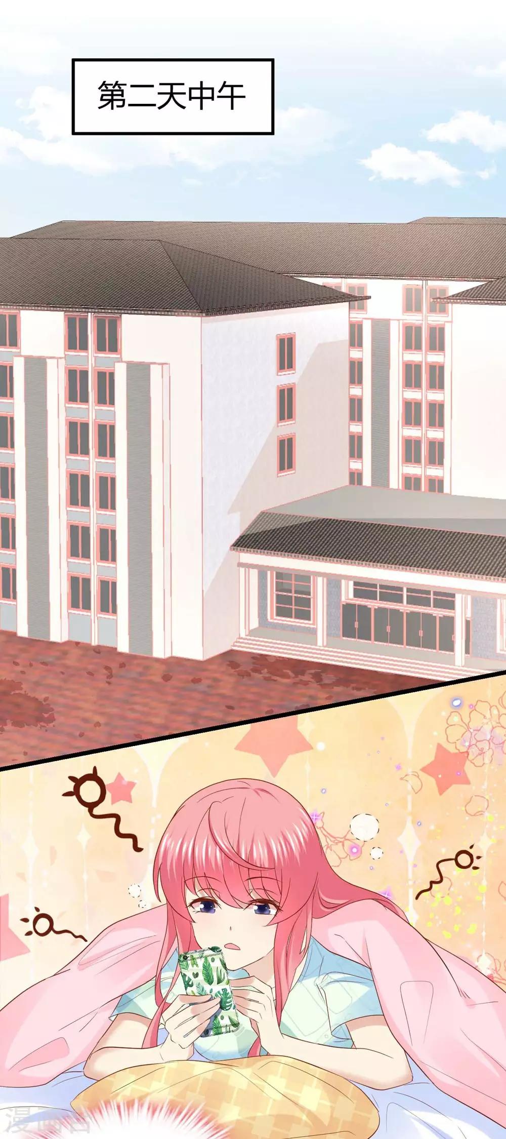 《时光和你都很美》第43话 第6页