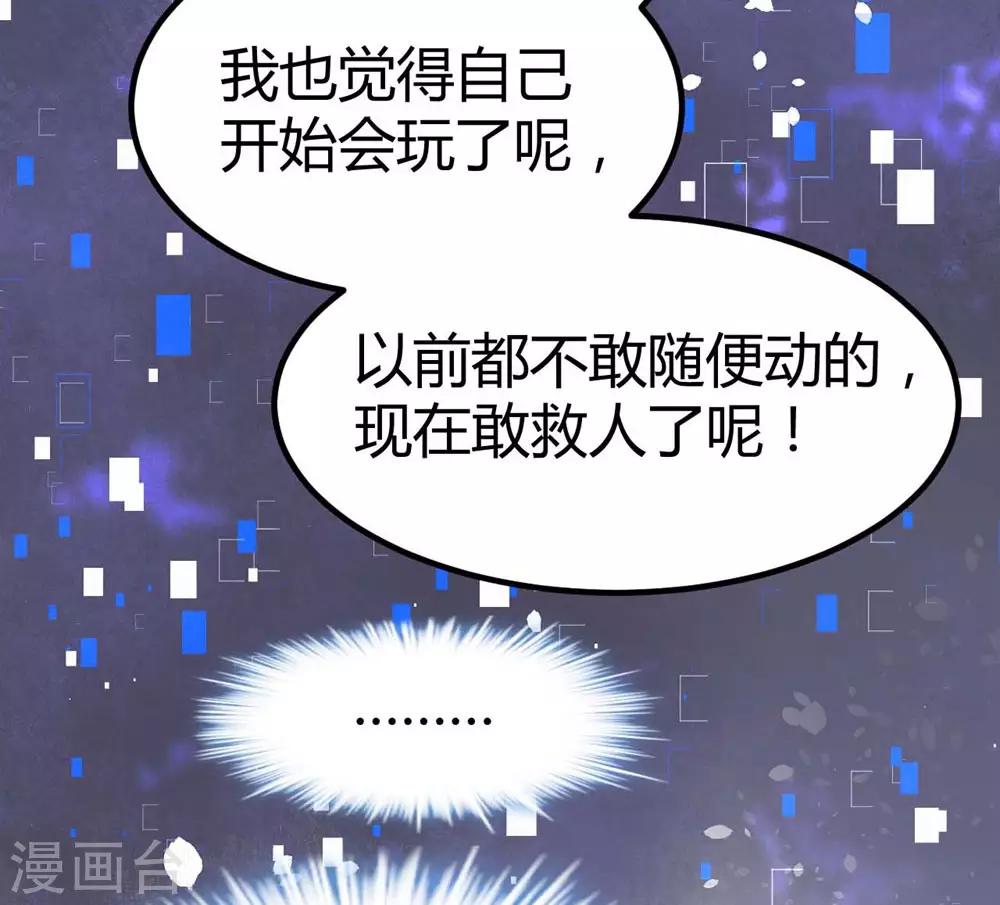 《时光和你都很美》第42话 第10页