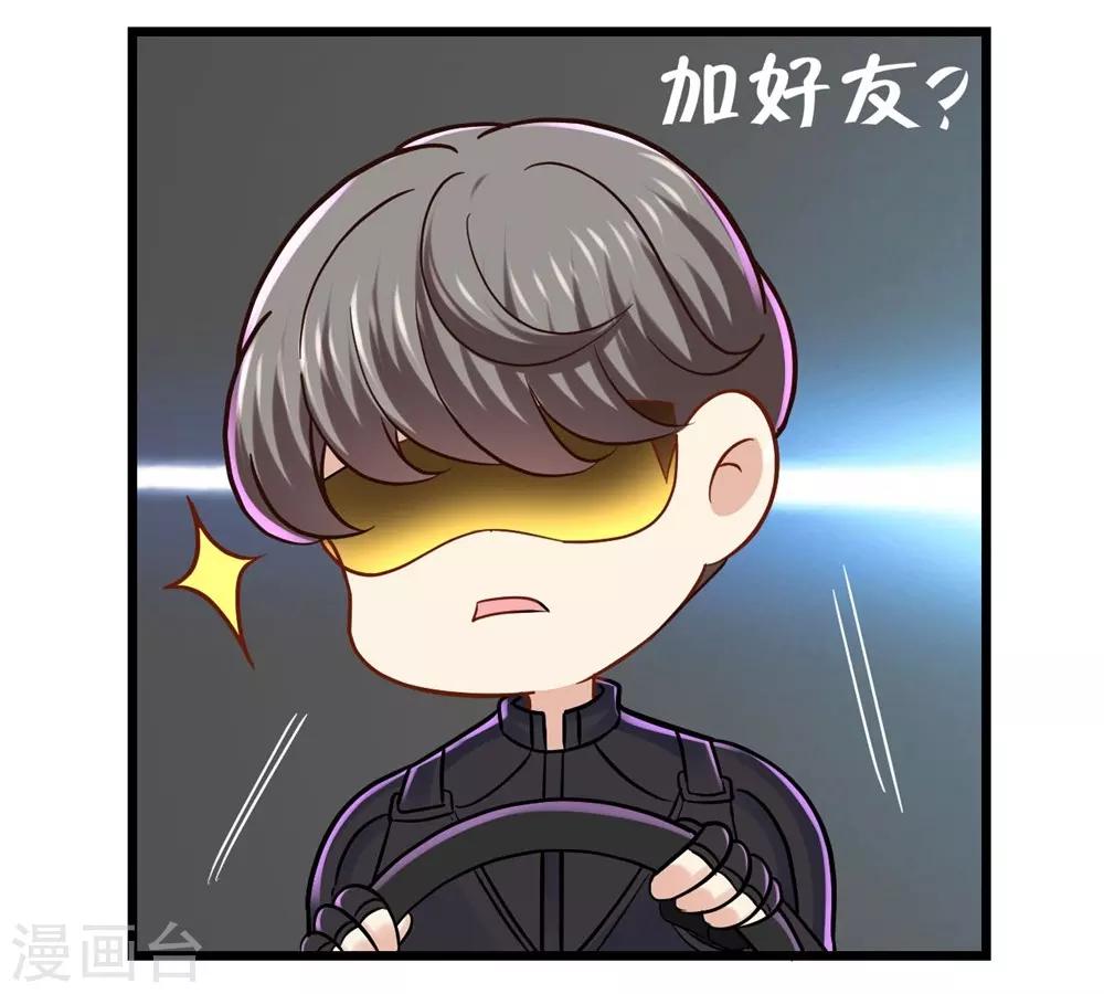 《时光和你都很美》第42话 第13页
