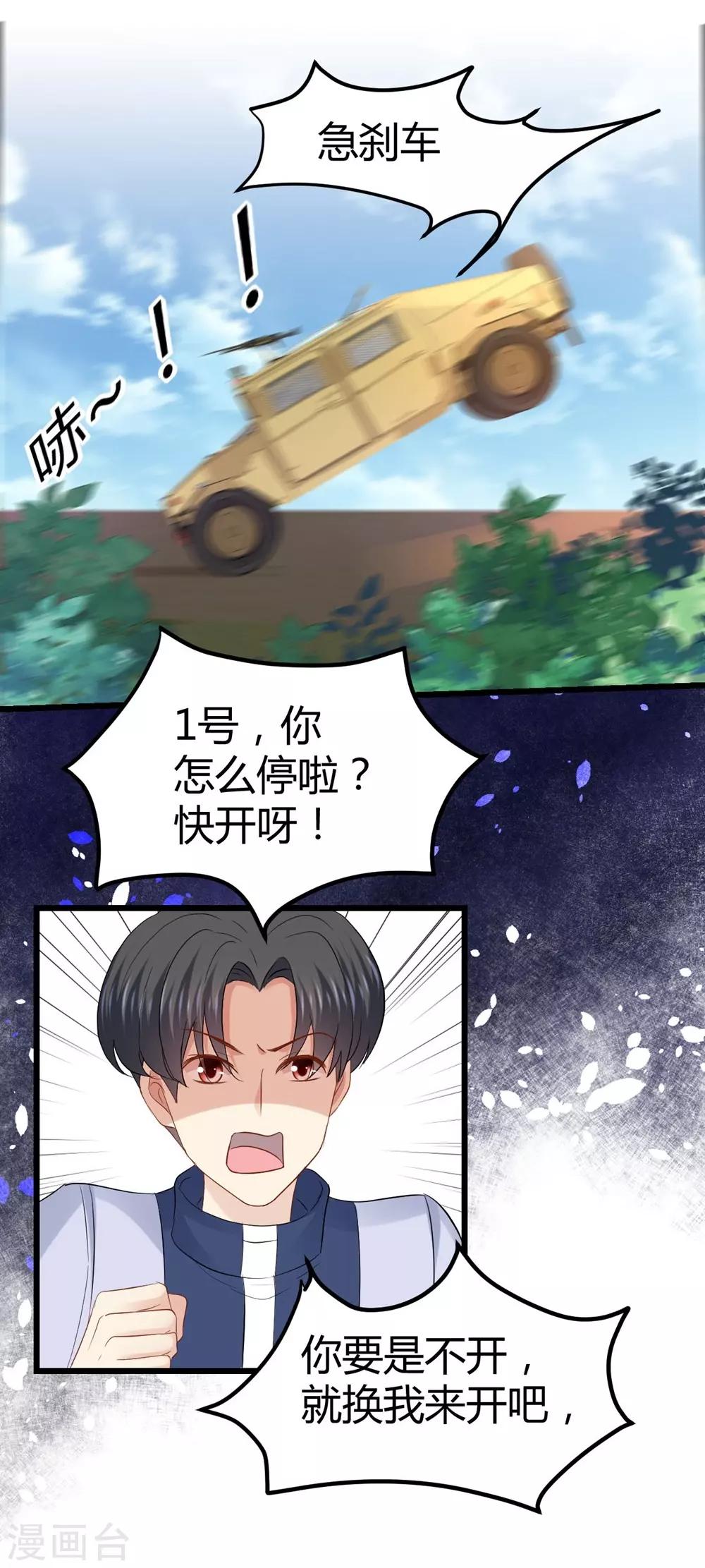 《时光和你都很美》第42话 第14页