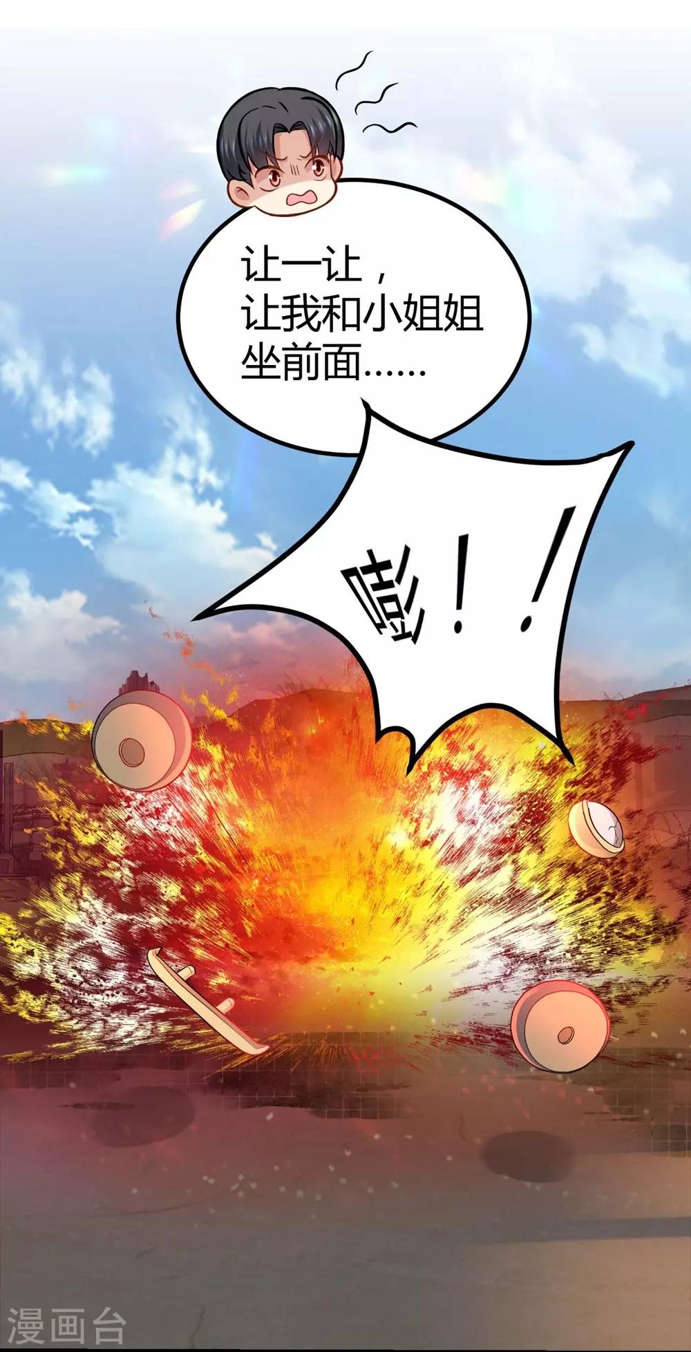 《时光和你都很美》第42话 第15页