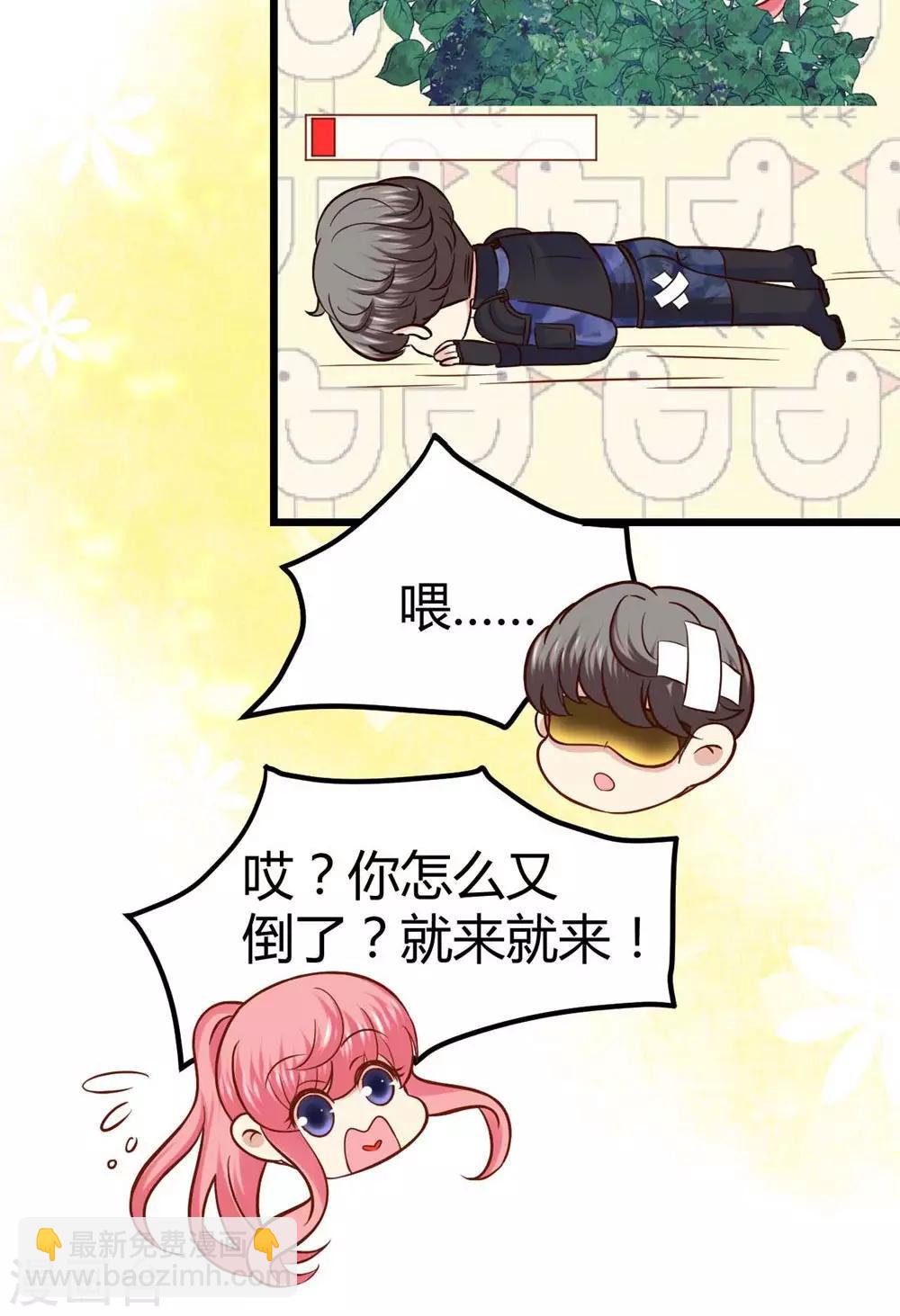 《时光和你都很美》第42话 第27页