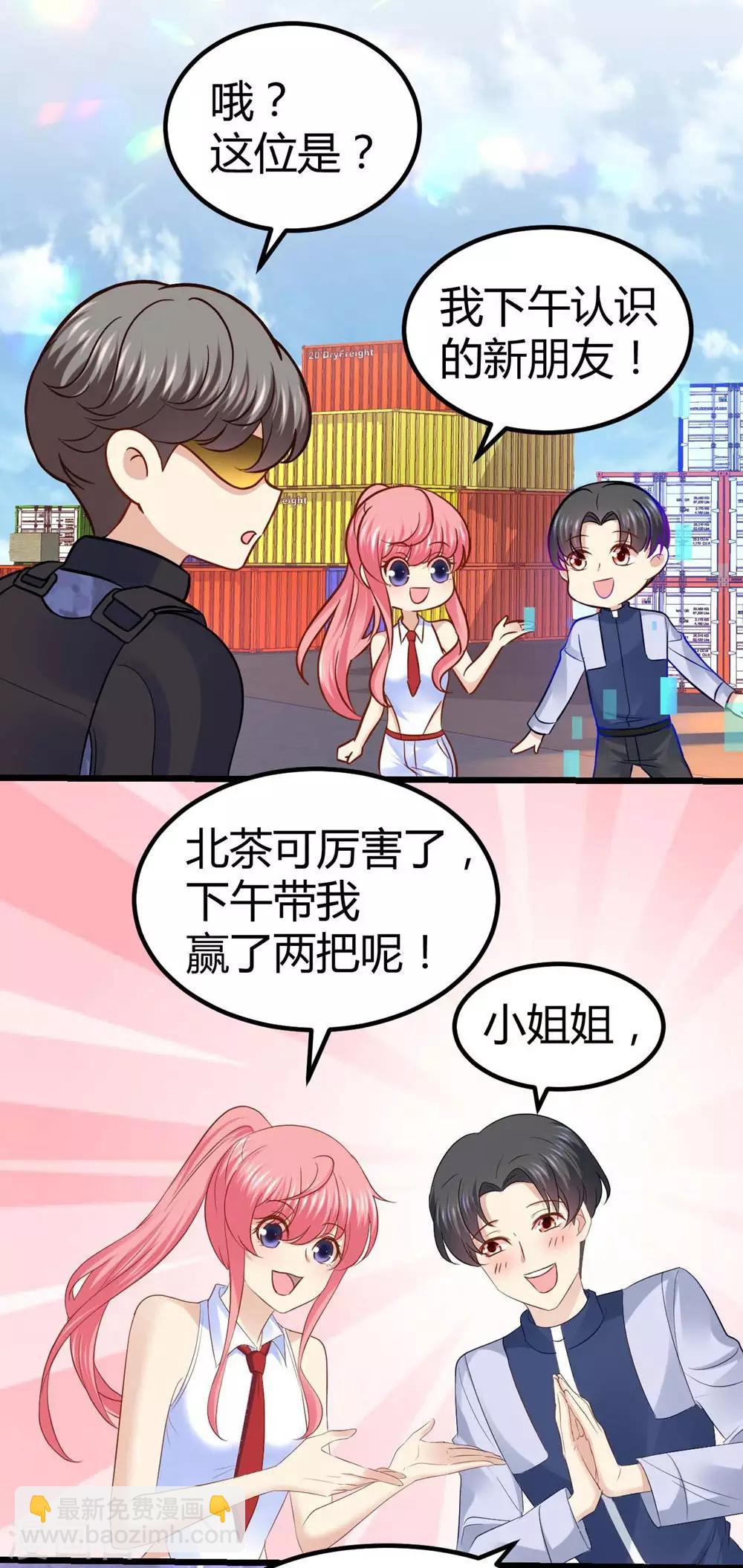 《时光和你都很美》第42话 第4页