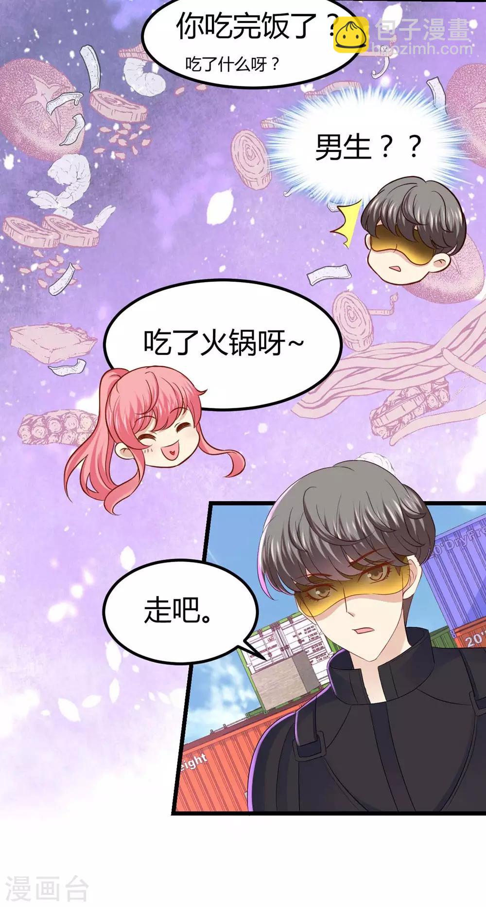 《时光和你都很美》第42话 第5页