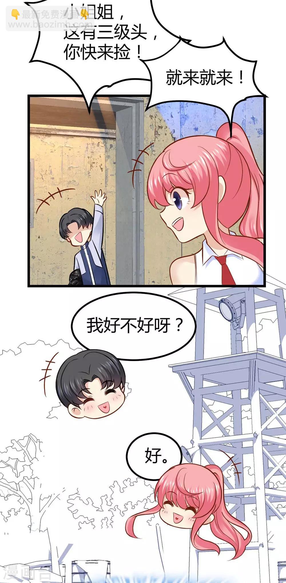 《时光和你都很美》第42话 第7页