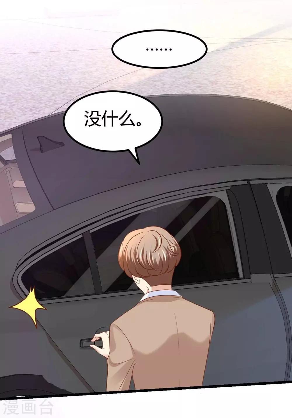 《时光和你都很美》第41话 第12页