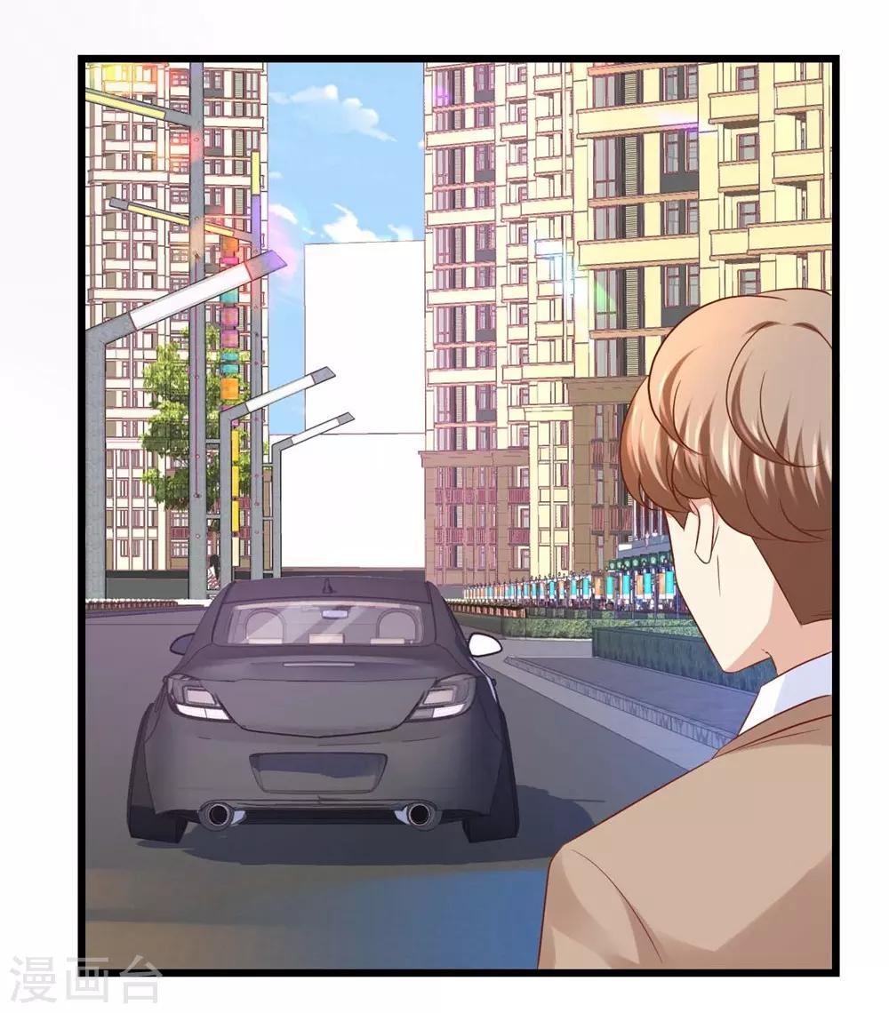 《时光和你都很美》第41话 第13页