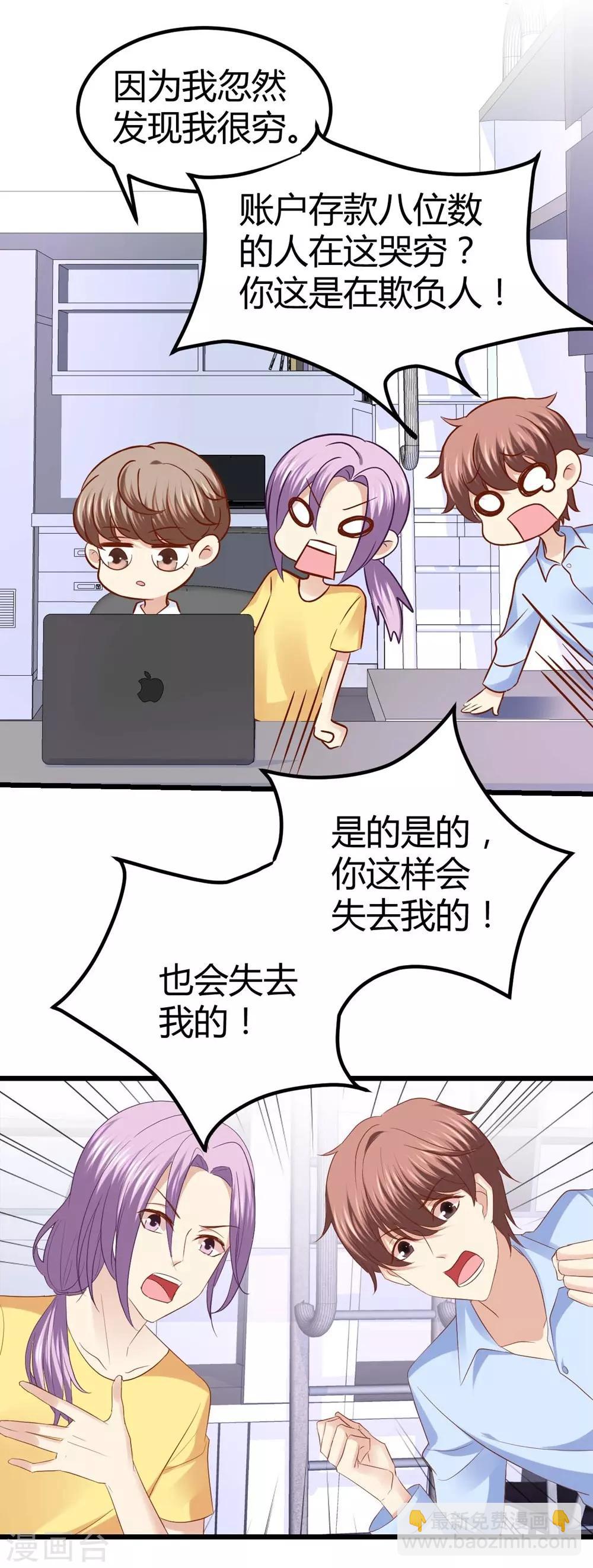 《时光和你都很美》第41话 第17页