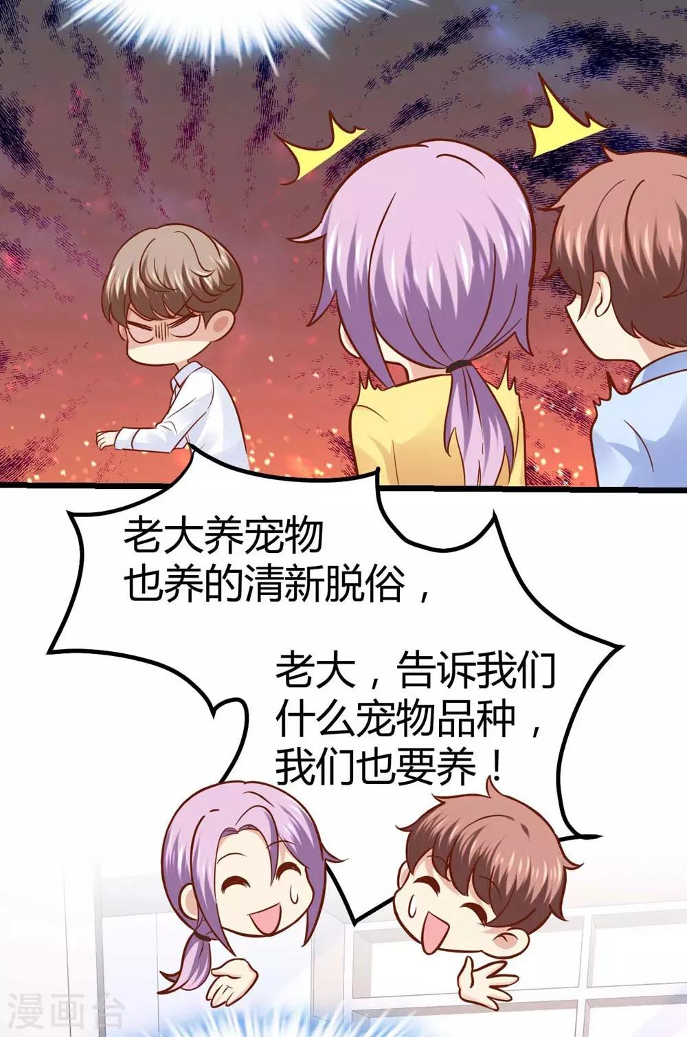 《时光和你都很美》第41话 第19页