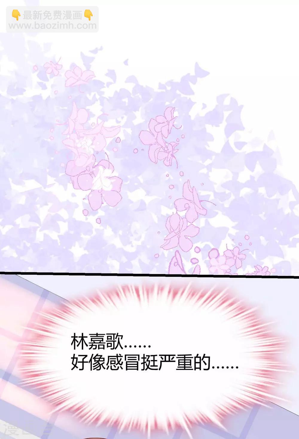 《时光和你都很美》第41话 第21页