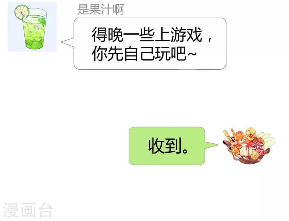 《时光和你都很美》第41话 第25页