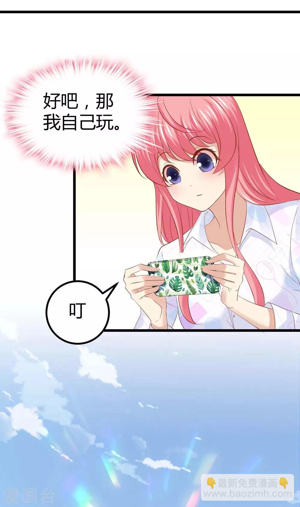 《时光和你都很美》第41话 第26页