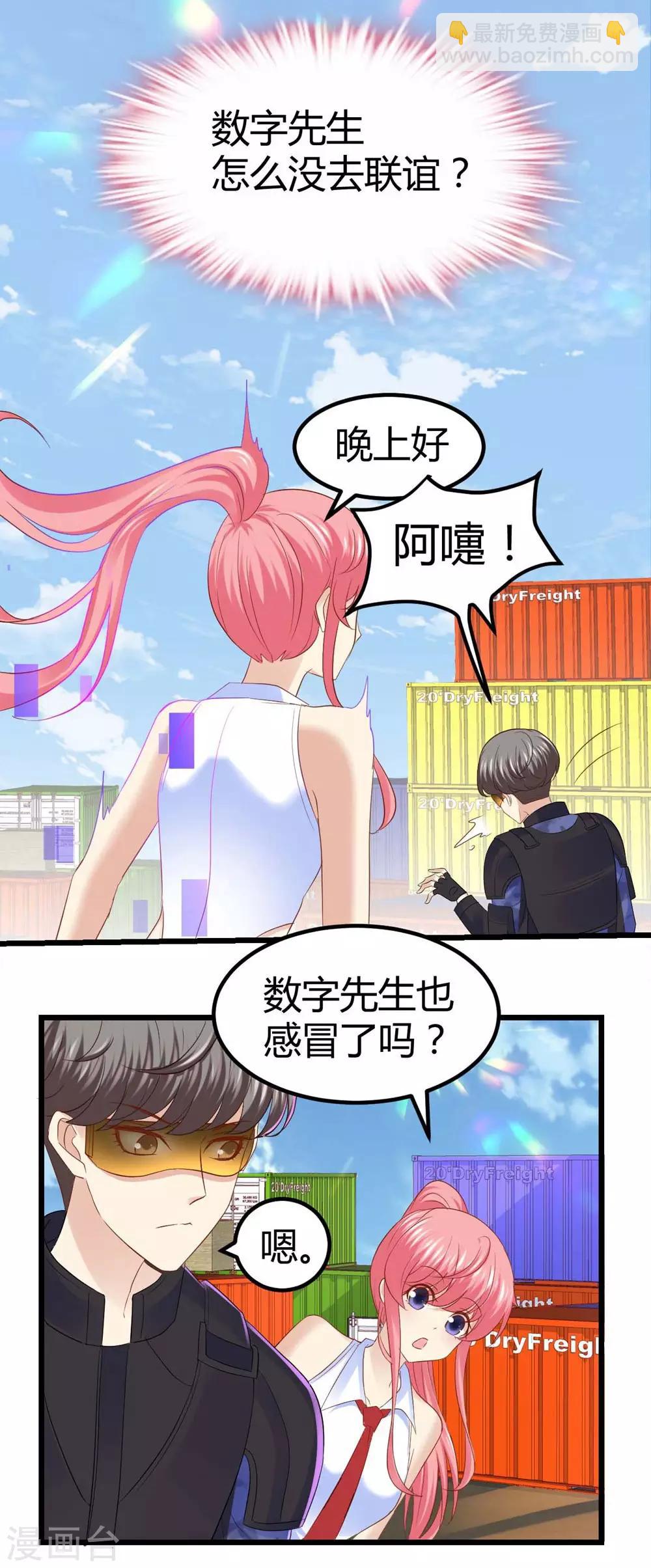 《时光和你都很美》第41话 第27页