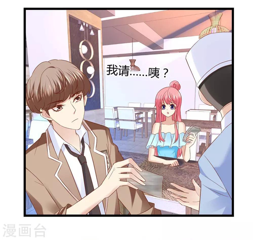 《时光和你都很美》第41话 第3页