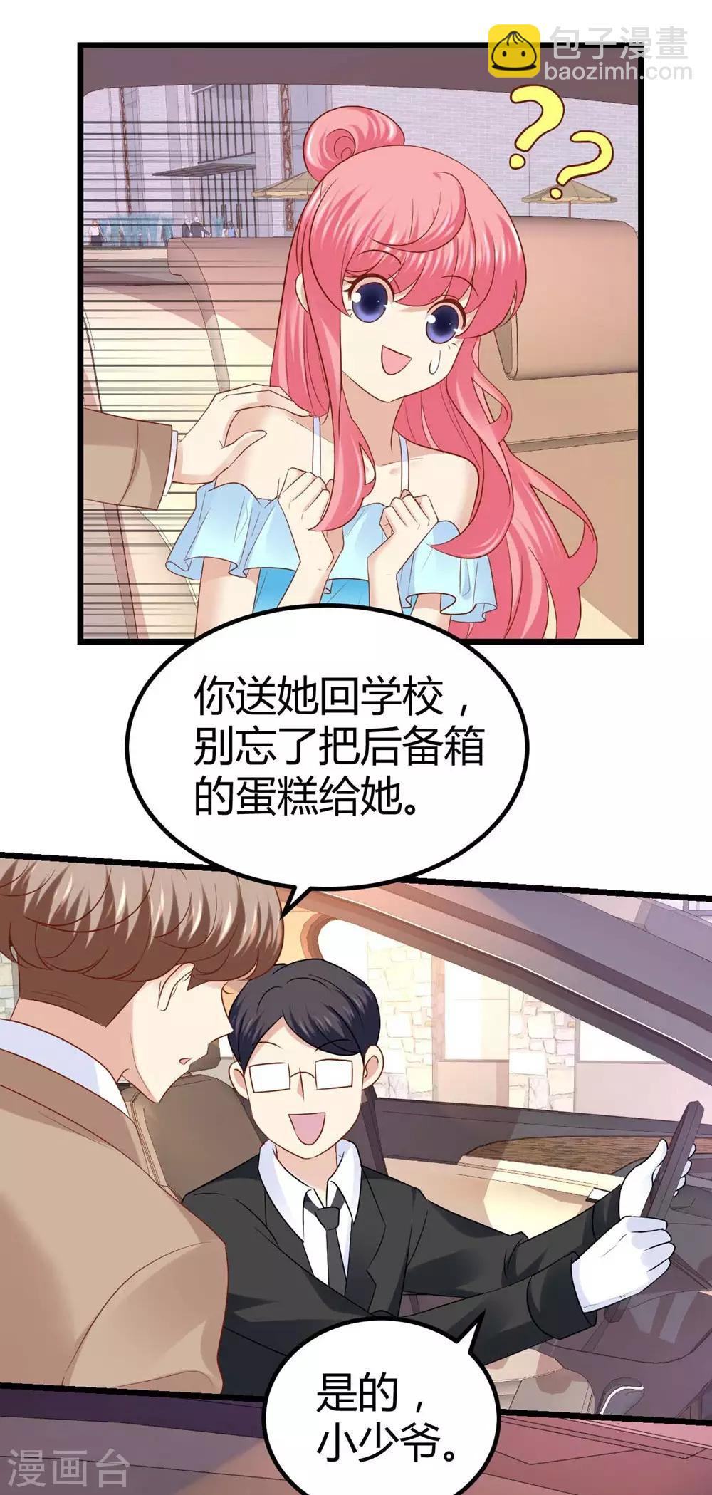 《时光和你都很美》第41话 第7页