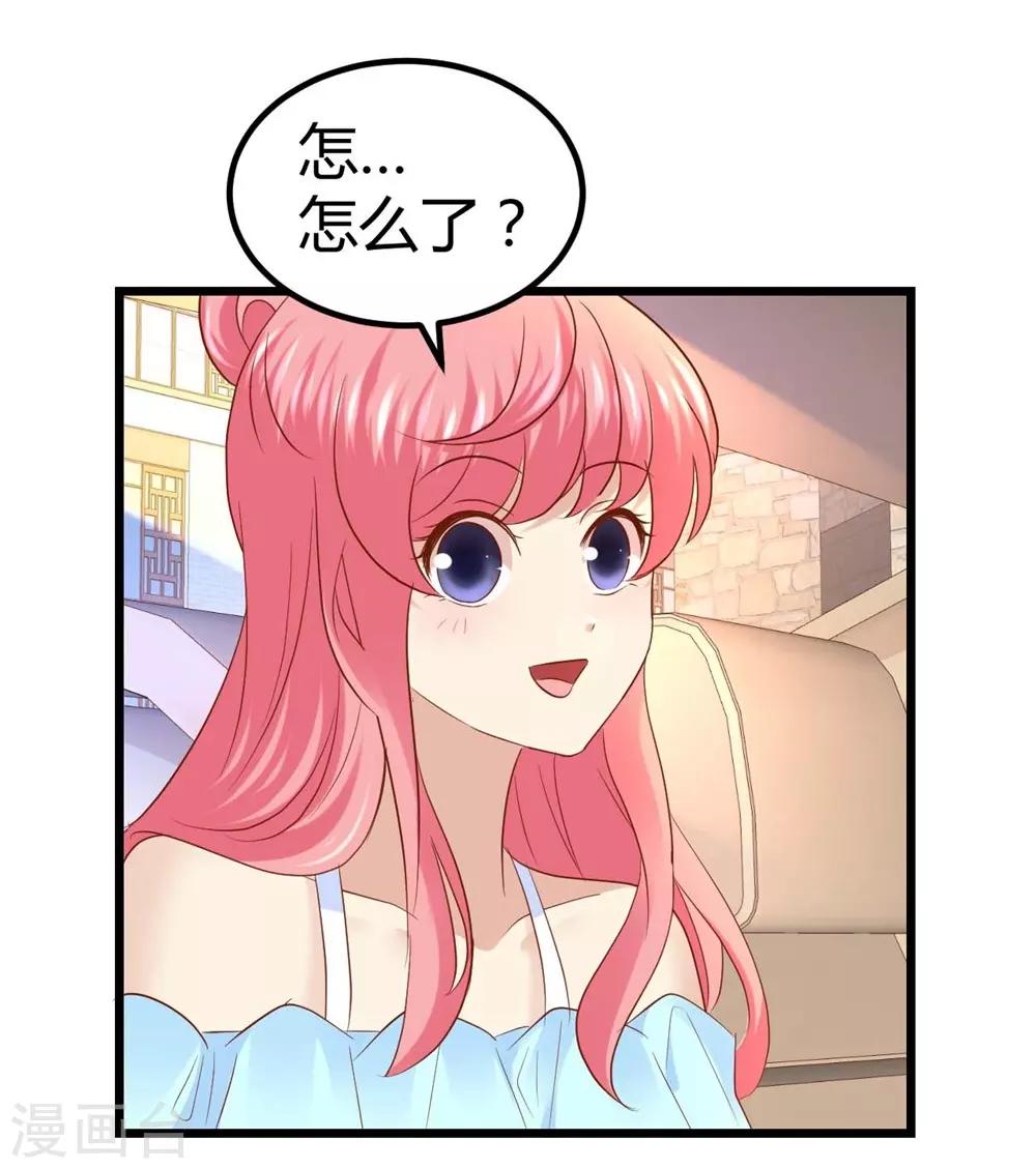 《时光和你都很美》第41话 第9页