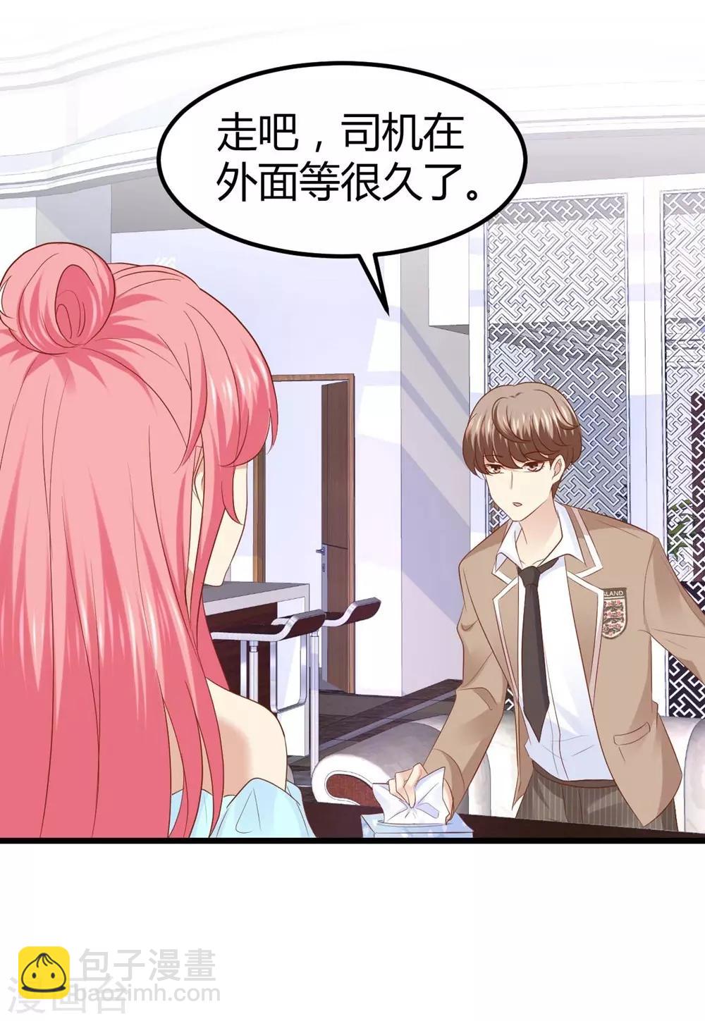 《时光和你都很美》第40话 第12页