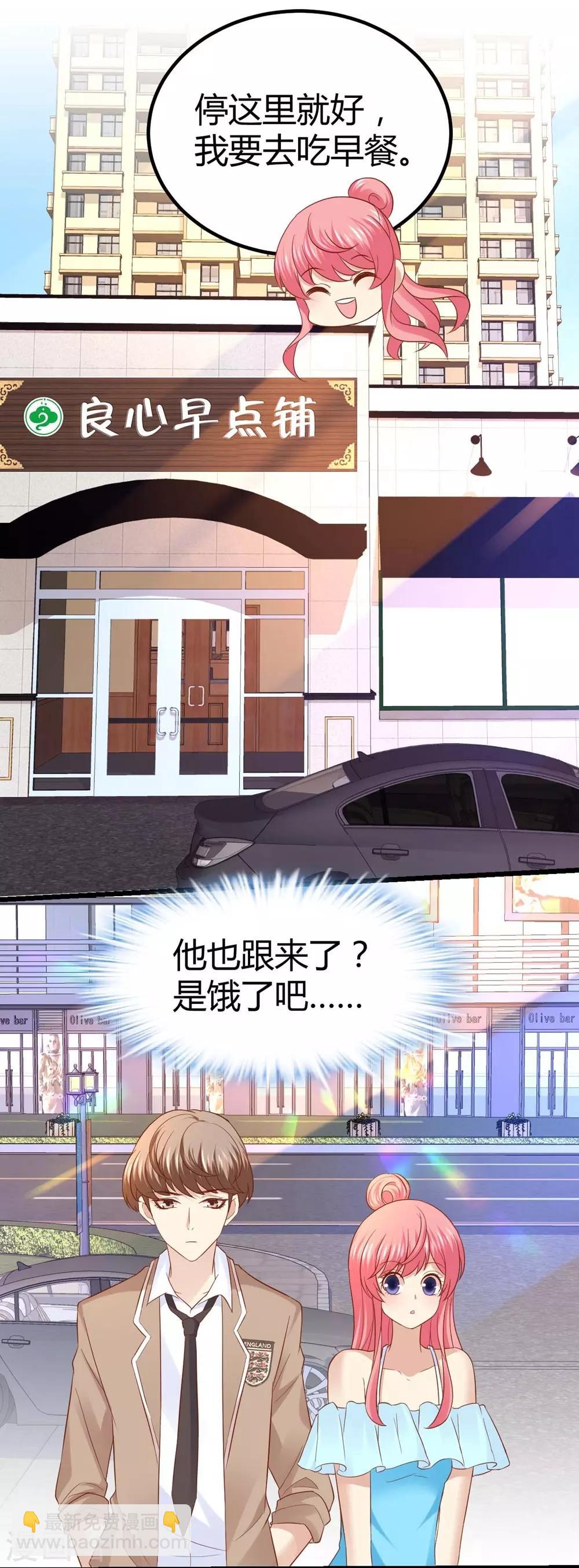 《时光和你都很美》第40话 第14页