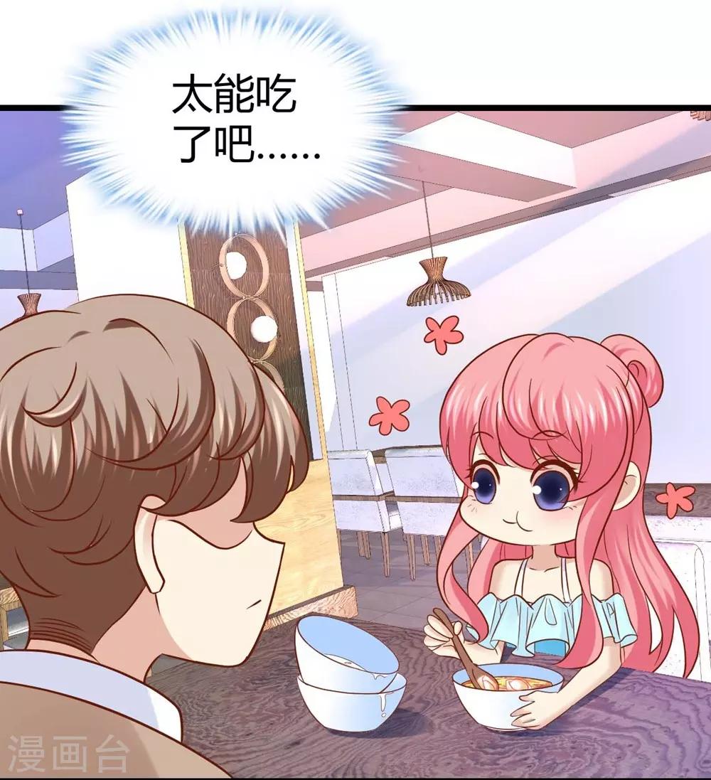 《时光和你都很美》第40话 第21页