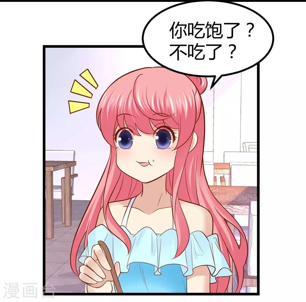 《时光和你都很美》第40话 第22页