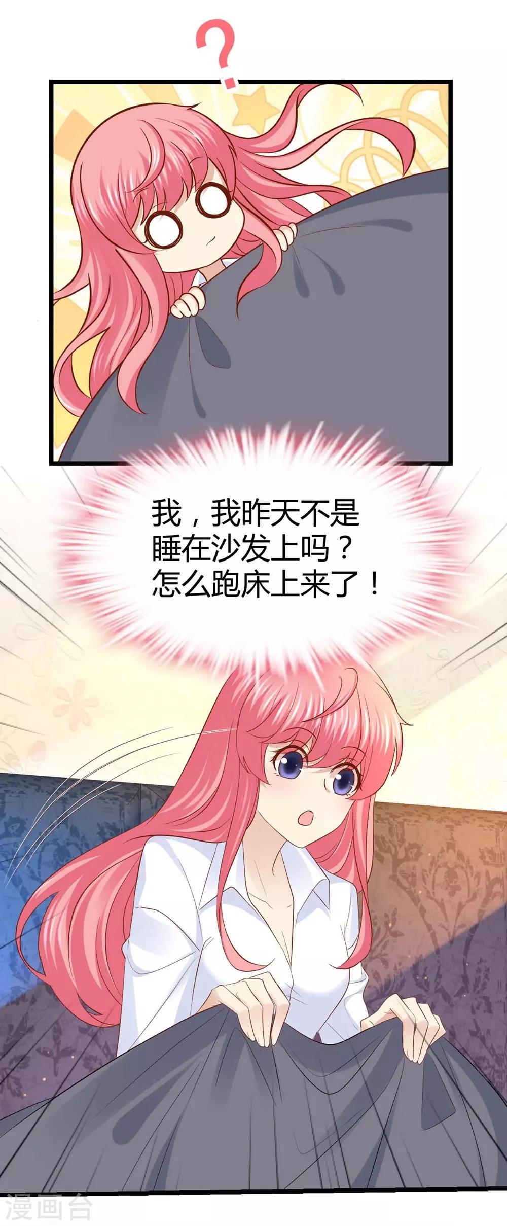 《时光和你都很美》第40话 第5页