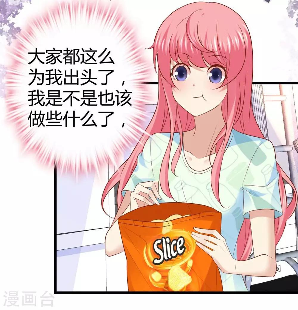 《时光和你都很美》第45话 第10页