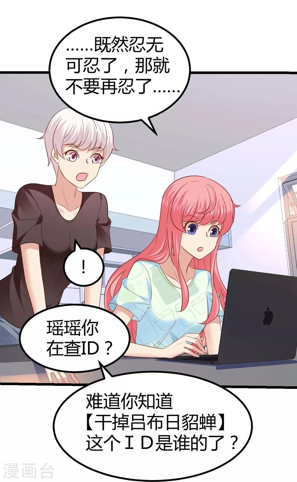 《时光和你都很美》第45话 第11页