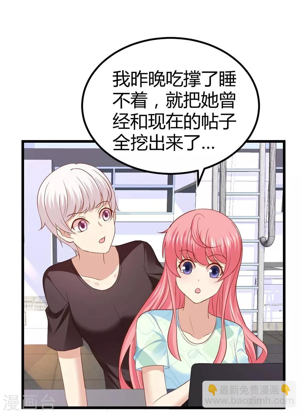 《时光和你都很美》第45话 第13页