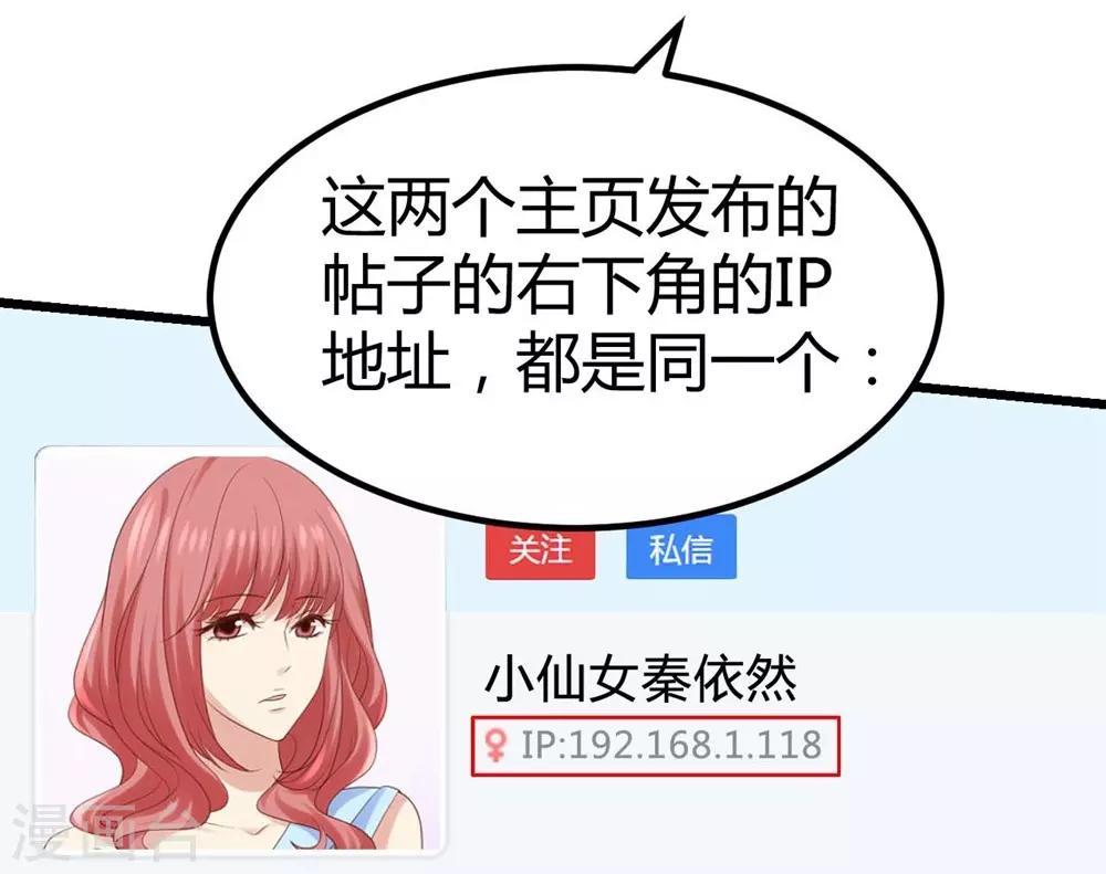 《时光和你都很美》第45话 第14页