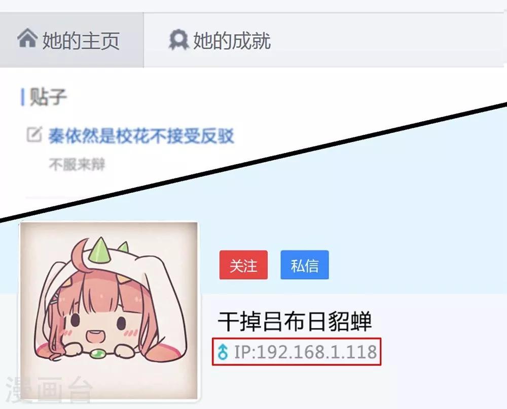 《时光和你都很美》第45话 第15页