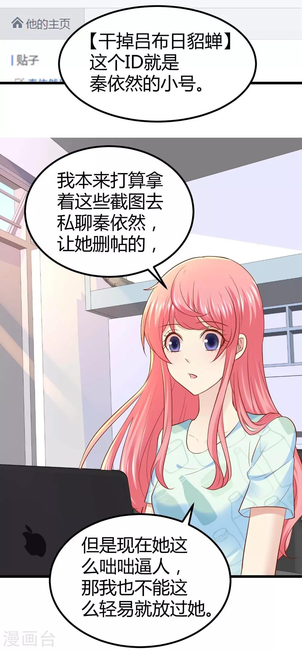 《时光和你都很美》第45话 第16页