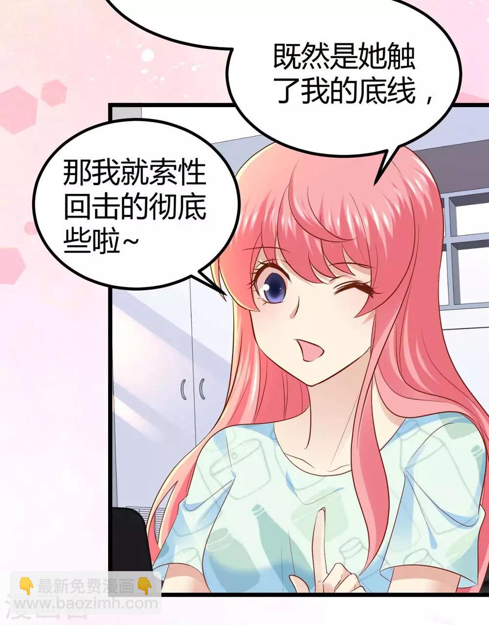 《时光和你都很美》第45话 第20页