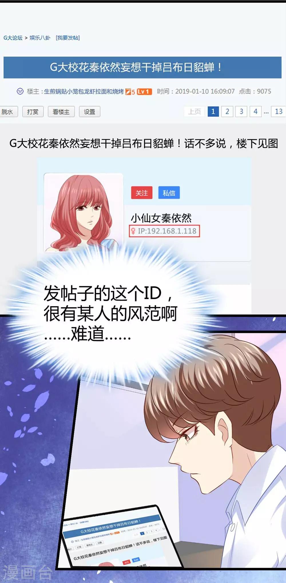 《时光和你都很美》第45话 第22页