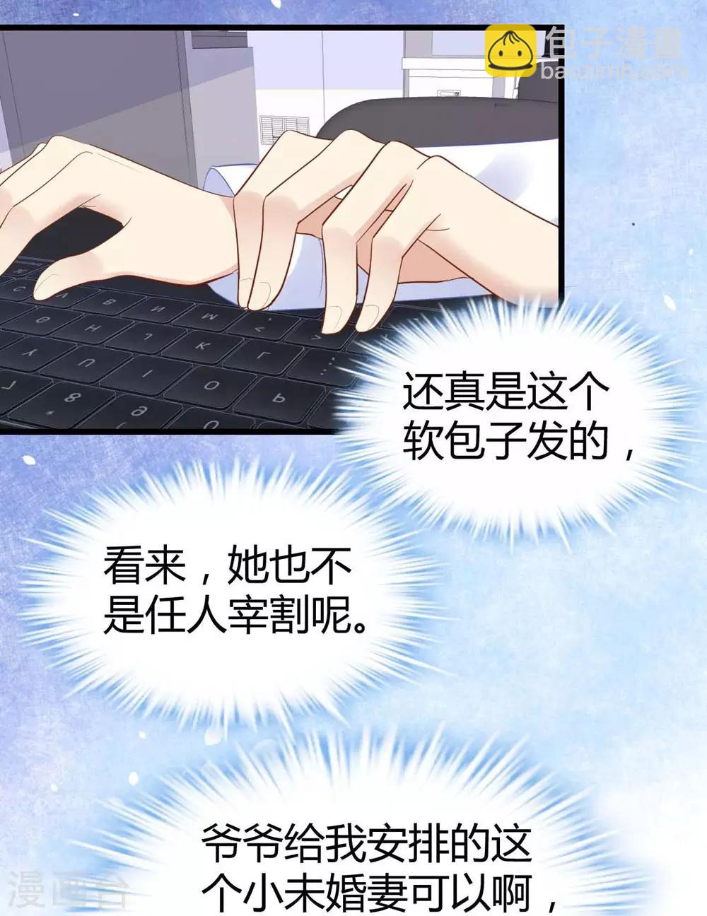 《时光和你都很美》第45话 第23页