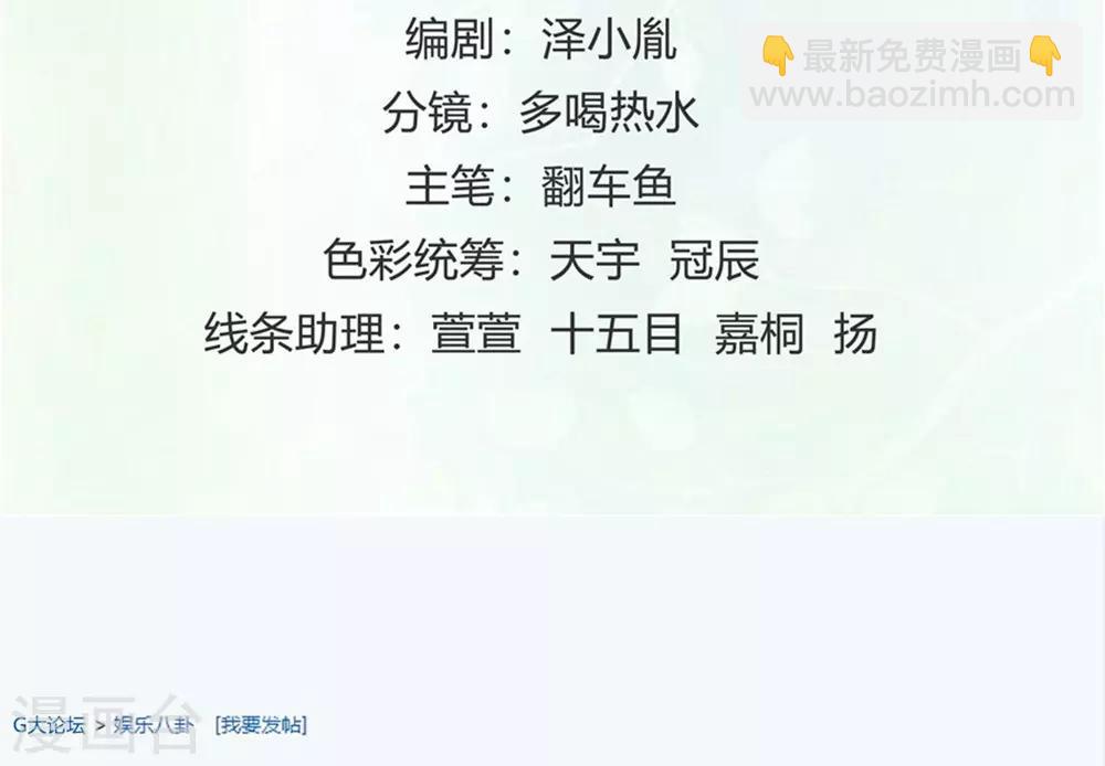 《时光和你都很美》第45话 第2页