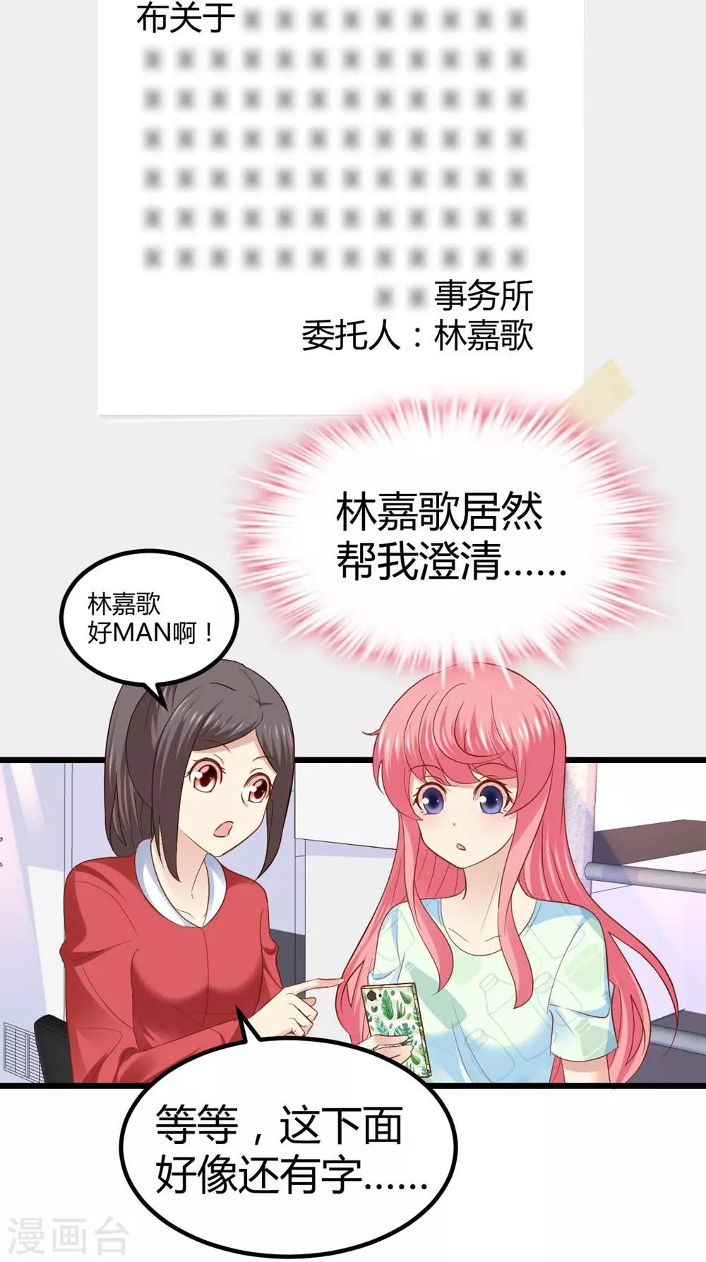 《时光和你都很美》第45话 第5页