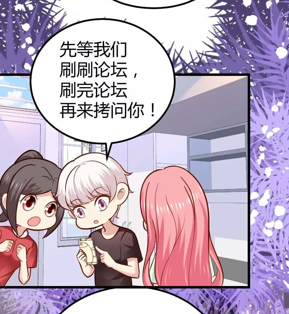 《时光和你都很美》第45话 第8页