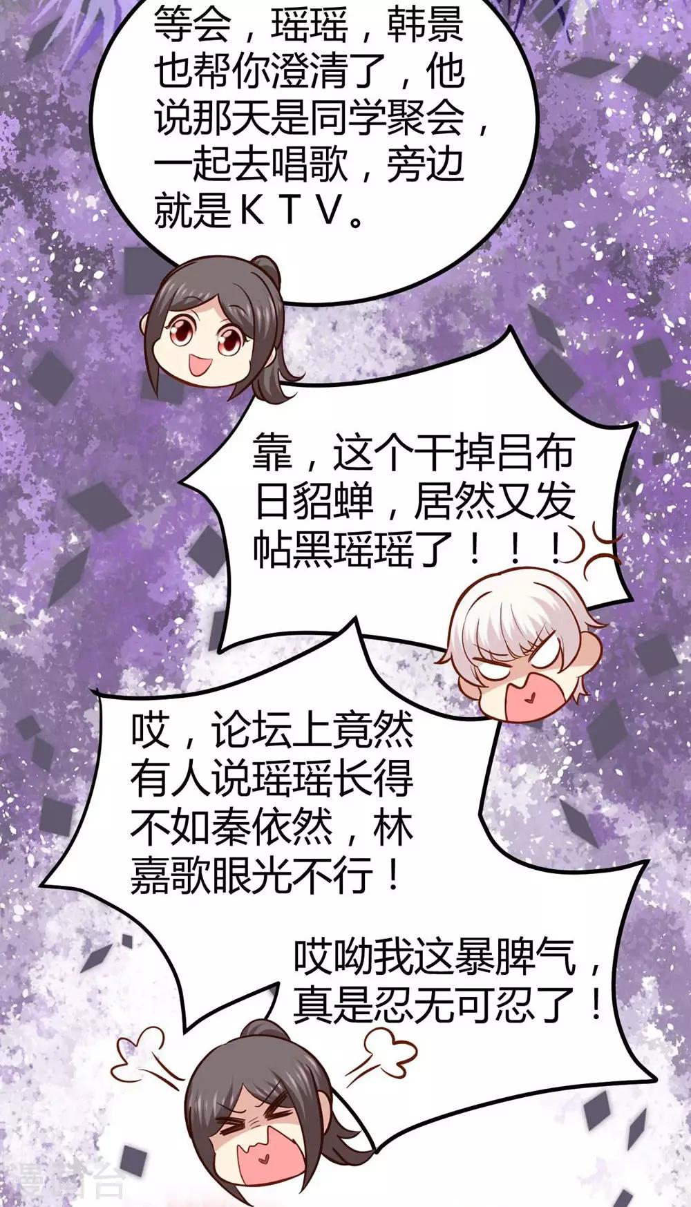 《时光和你都很美》第45话 第9页