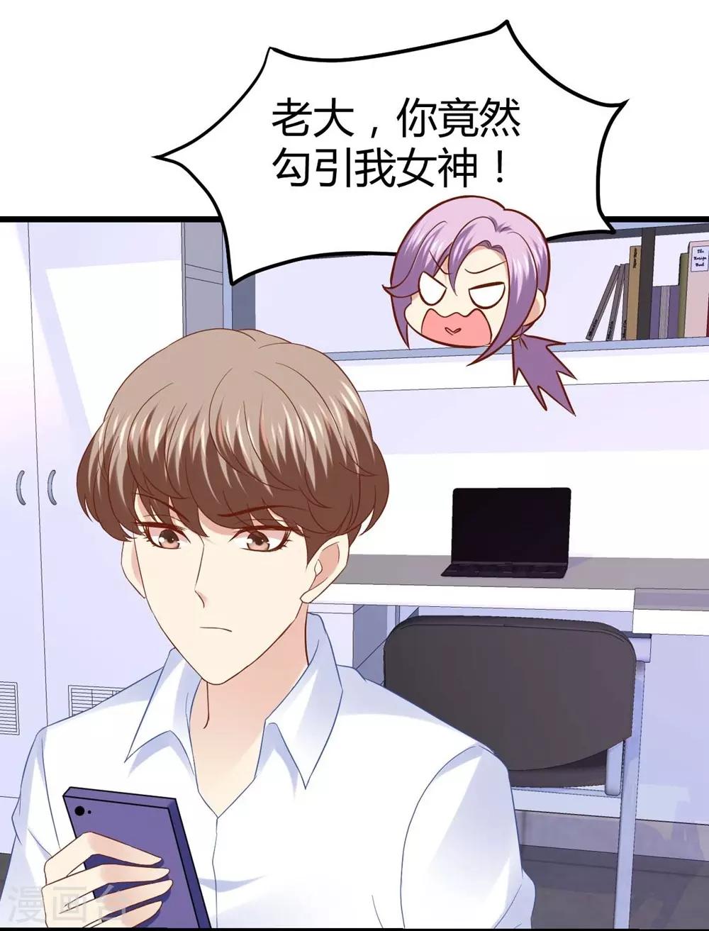 《时光和你都很美》第44话 第14页