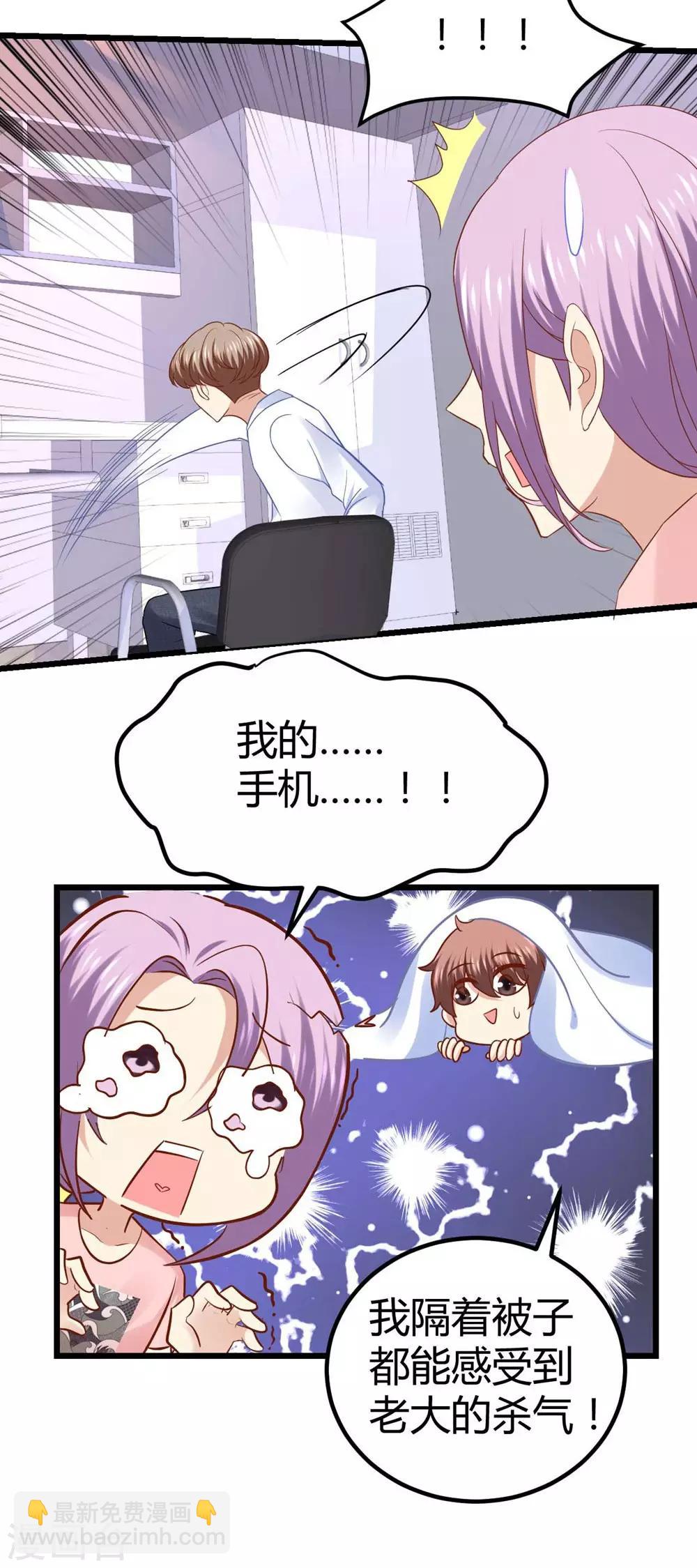 《时光和你都很美》第44话 第17页