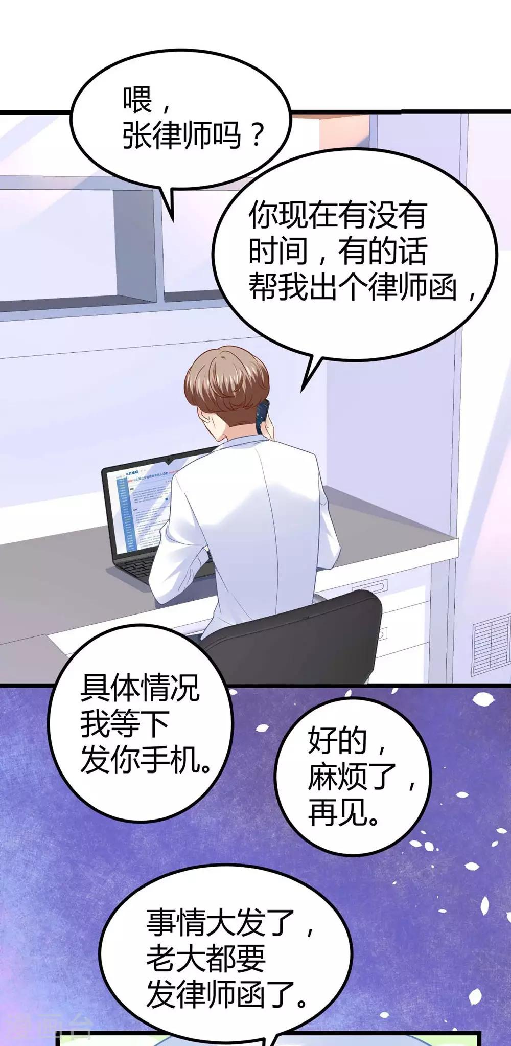 《时光和你都很美》第44话 第18页