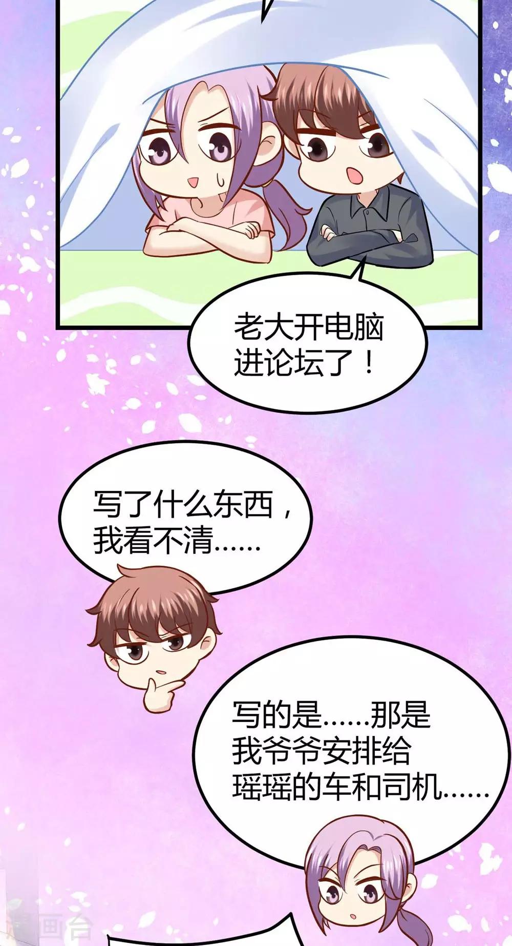《时光和你都很美》第44话 第19页